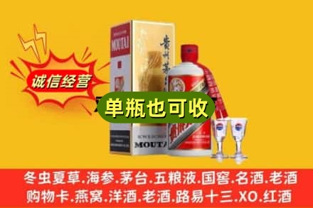 安庆市迎江回收茅台酒