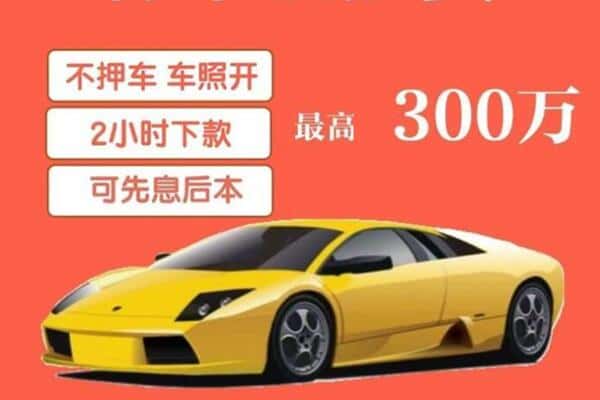 安庆市迎江汽车抵押