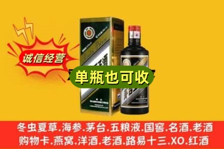 安庆市迎江回收茅台王子酒