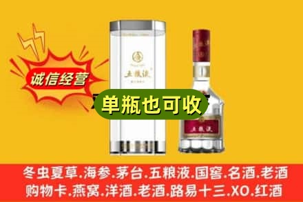 安庆市迎江回收五粮液8代