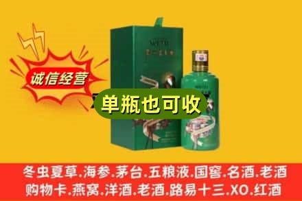 安庆市迎江回收出口茅台酒