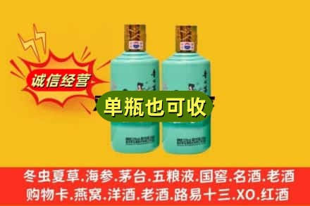 安庆市迎江诚信回收节气茅台酒