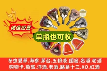 安庆市迎江回收XO洋酒
