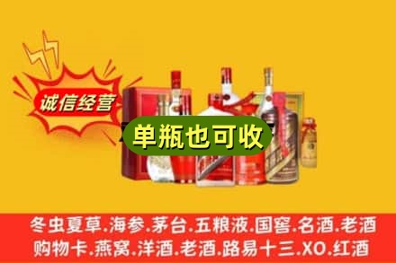 安庆市迎江回收白酒