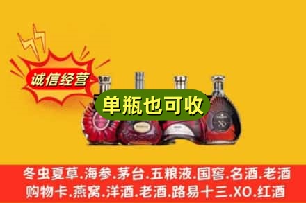 安庆市迎江回收洋酒